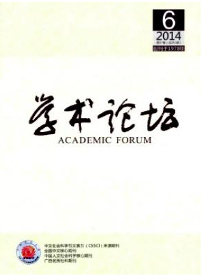 學術論壇雙核心論文發表目錄查詢
