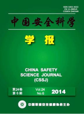 安全管理論文