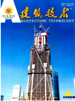 建筑工程論文