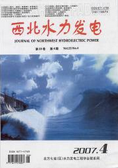西北水力發電