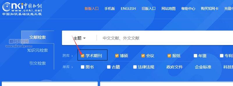 怎么在EI源刊上發(fā)表論文