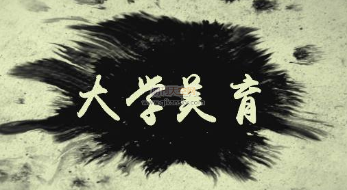 大學美育在中華傳統藝術文化育人中的作用——兼論《大學美育》