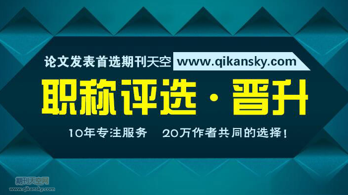 土壤肥料研究所研究員職稱論文要求