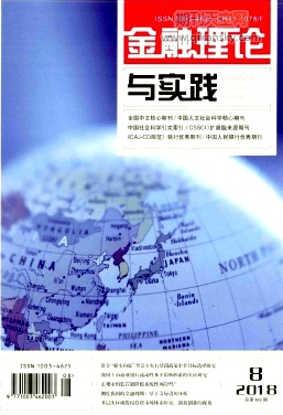 區塊鏈金融理論研究的最新進展