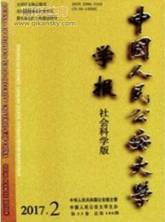筆跡鑒定概念分析及內涵新解