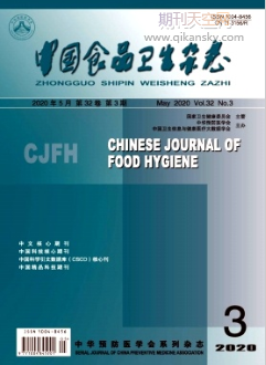 中國食品衛生雜志
