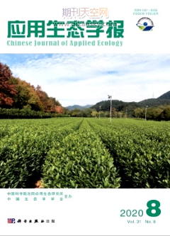 應用生態學報