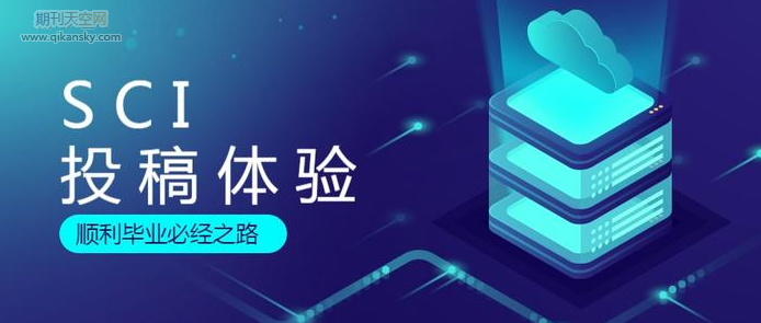 物理類sci三區發論文容易嗎