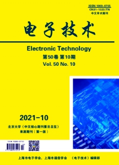 電子技術