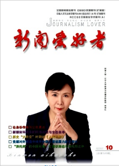新聞愛好者