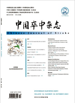 輕型缺血性卒中后認知障礙與腦動態(tài)功能連接狀態(tài)改變的功能磁共振成像研究