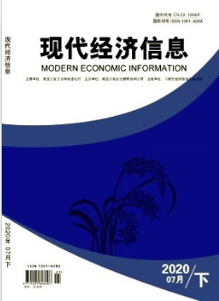 互聯網下現代企業經濟管理模式探析