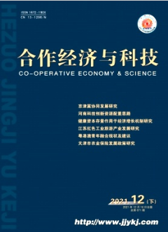 合作經濟與科技