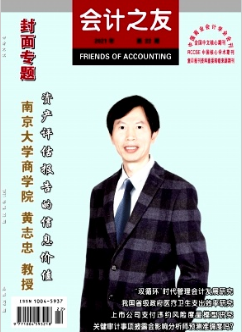 會計之友