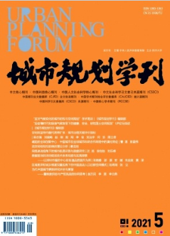 城市規劃學刊