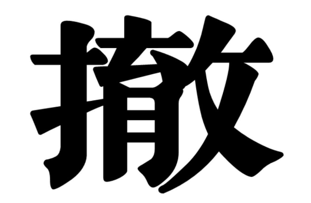 Փęzֳô