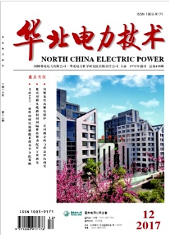 華北電力技術