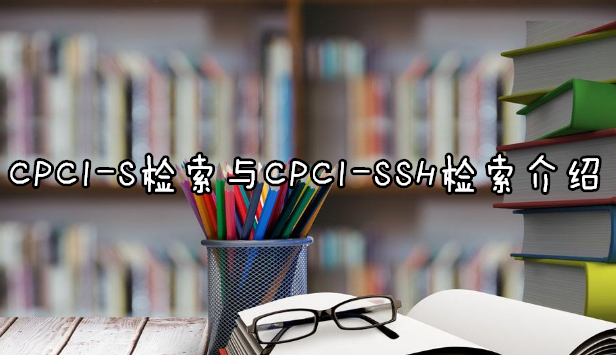 CPCI-SzcCPCI-SSHzB