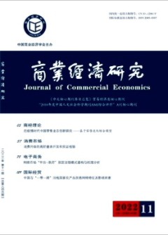 商業經濟研究是C刊嗎
