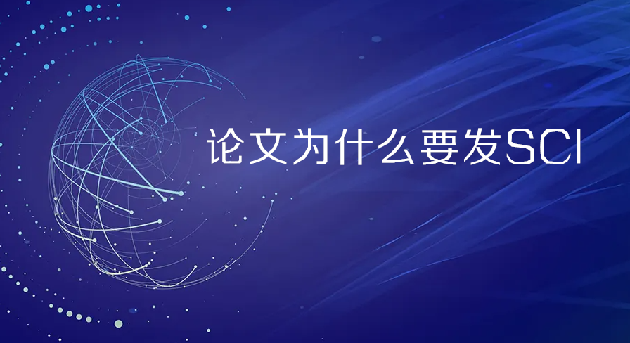 ՓĞʲôҪl(f)SCI l(f)^(gu)Ķf(shu)