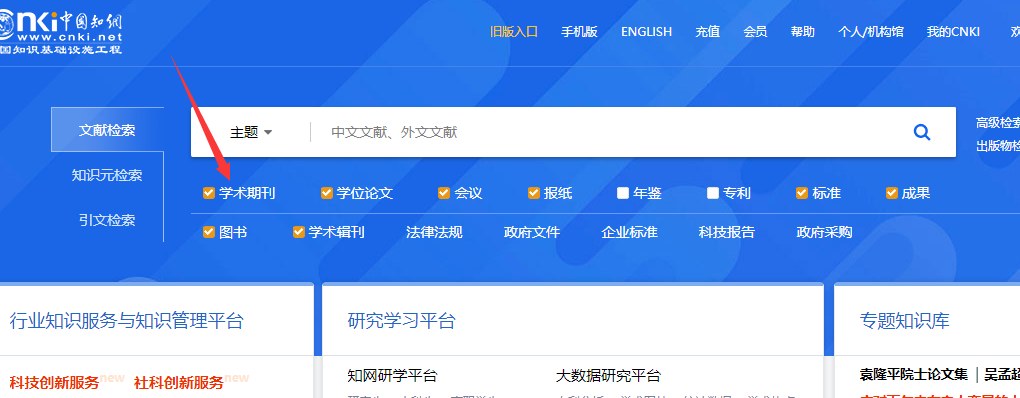 高級職稱論文文獻怎么查更精準