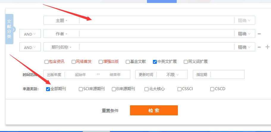 高級職稱論文文獻怎么查更精準