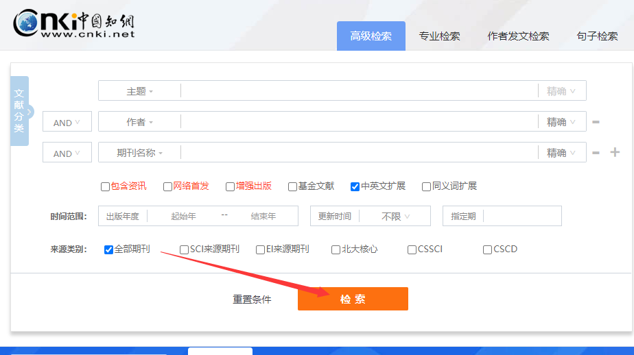 高級職稱論文文獻怎么查更精準