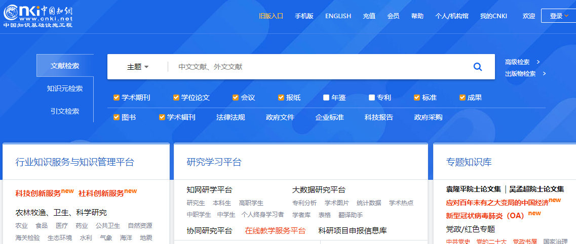 論文參考文獻格式在哪里看