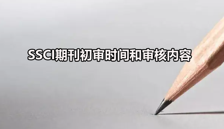 SSCIڿrg͌˃