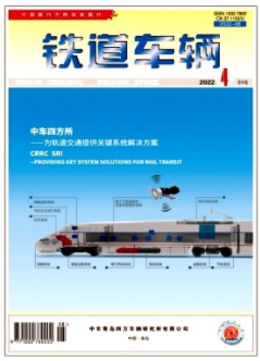 鐵道車輛的論文格式