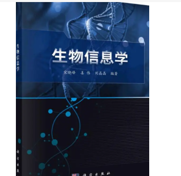 生物信息學投稿sci含金量高嗎