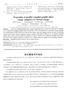 英文期刊摘要要求
