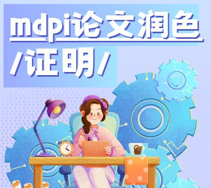 mdpiՓĝɫC