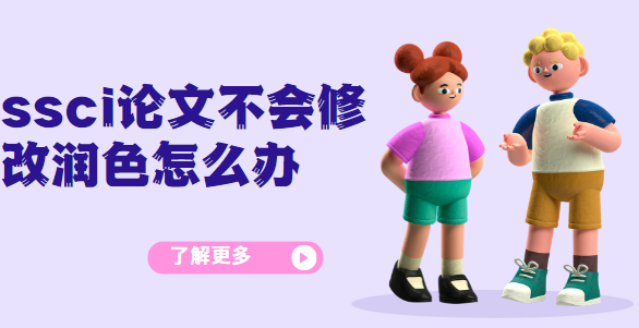 ssciՓ޸ĝ(rn)ɫ