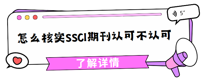 ˌSSCIڿ