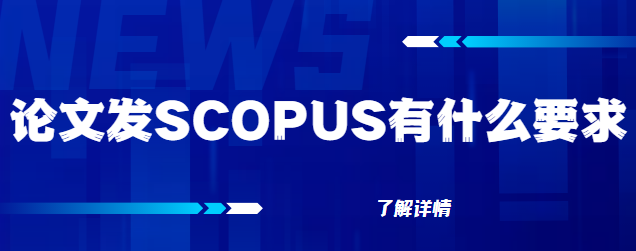 SCOPUSՓ