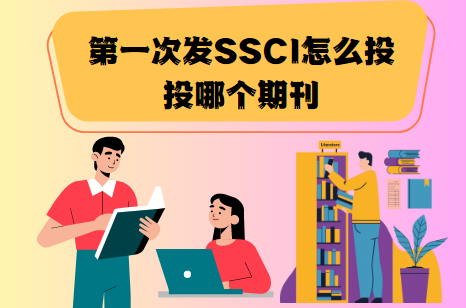 SSCIôͶ