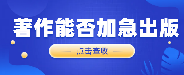 著作出版