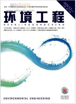 環境工程