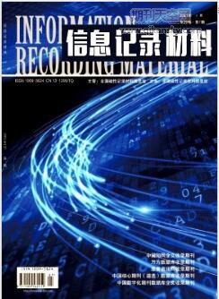 信息記錄材料