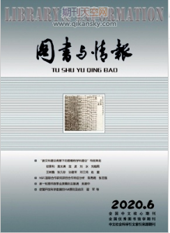 圖書(shū)與情報(bào)