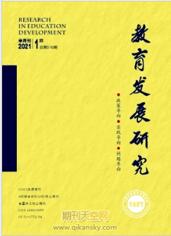 教育發展研究