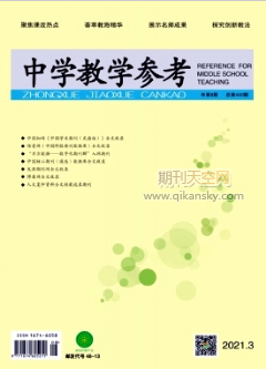 中學教學參考