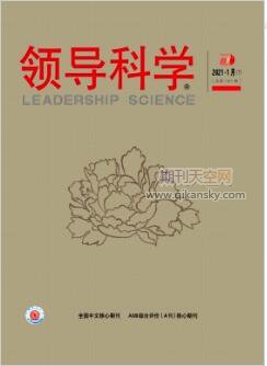 領導科學