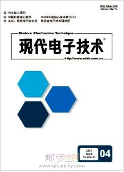 現代電子技術