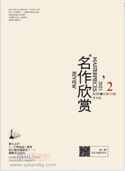 名作欣賞