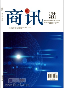商訊