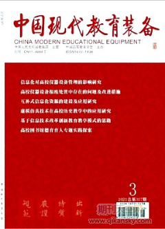 中國現(xiàn)代教育裝備