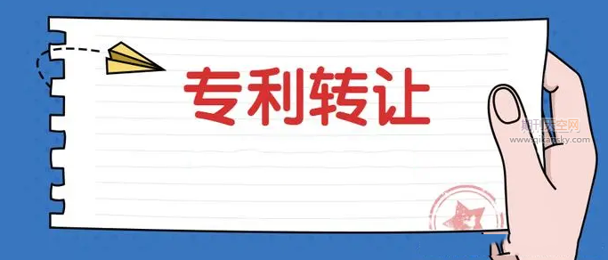 專利轉讓辦理需要多久