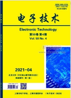 電子技術